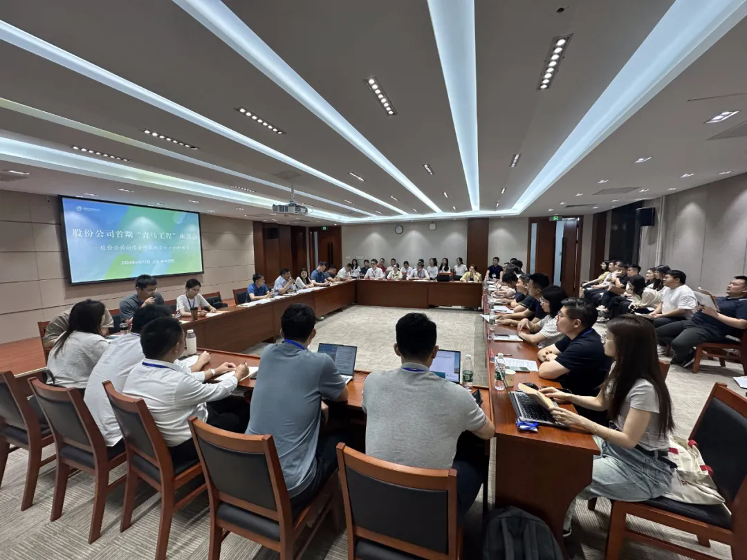 朱旭加入中国壹定发官网首期“青马工程”培训班第二期主题座谈会