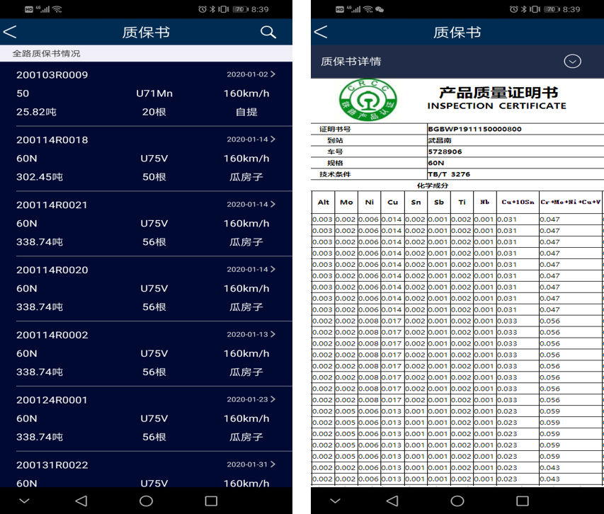 钢轨质量监视系统.png
