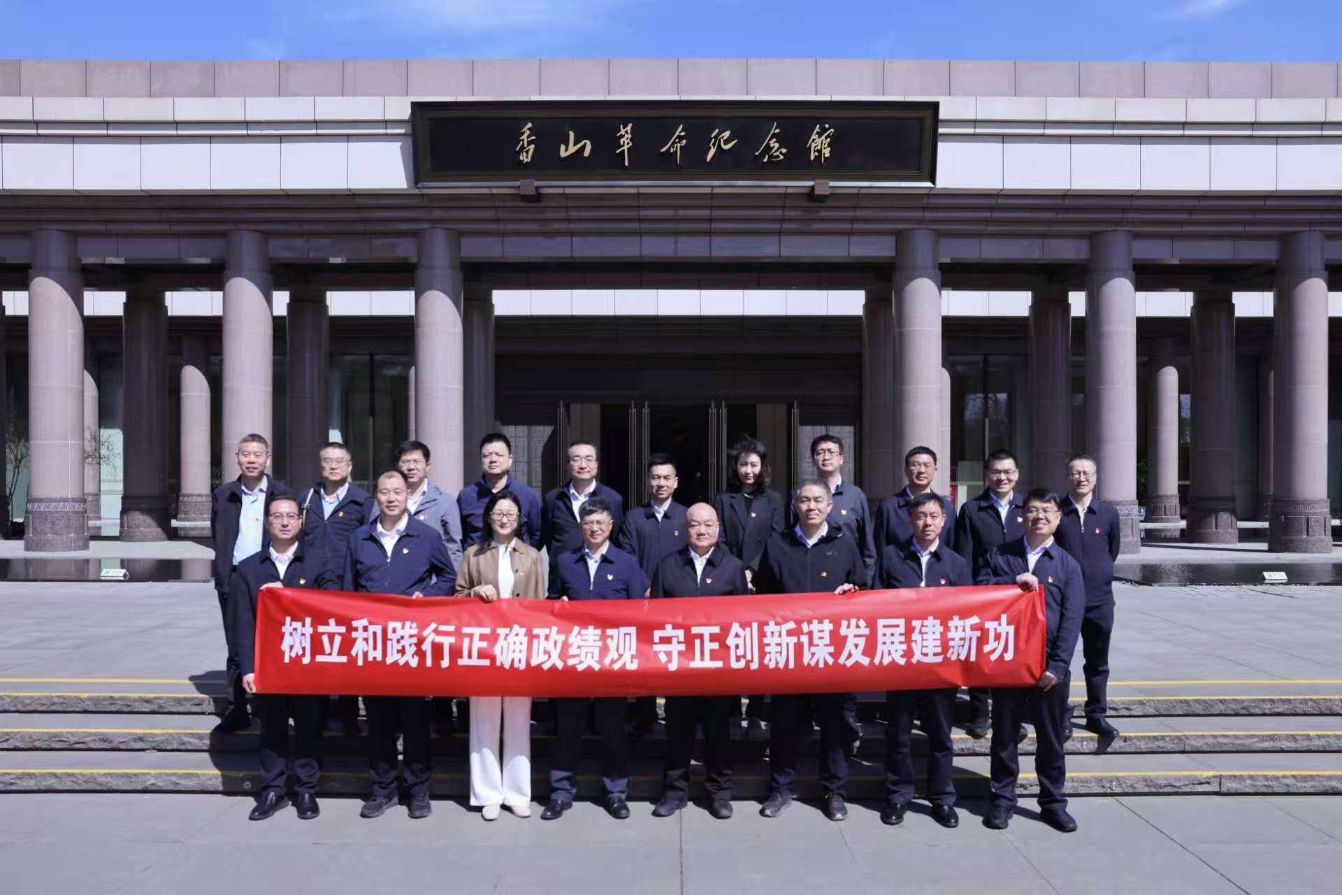 中国壹定发官网党委举行树立和践行准确政绩观学习教育专题念书班暨党委理论学习中心组2026年第二次整体(扩大)学习